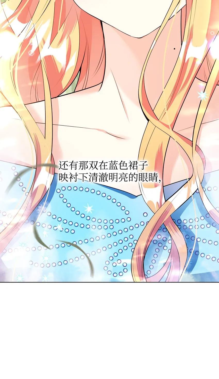34 得知真相 第22页