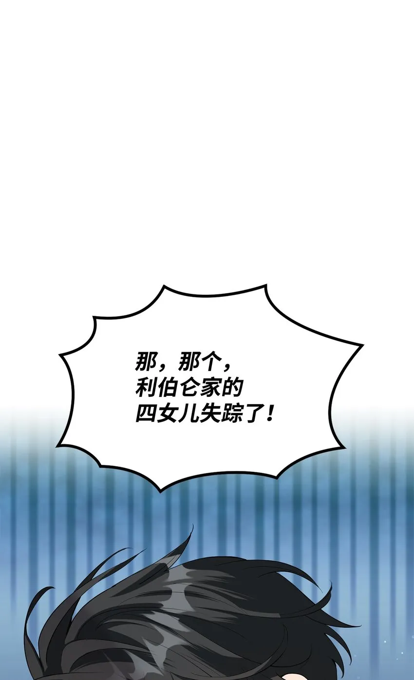 34 得知真相 第34页