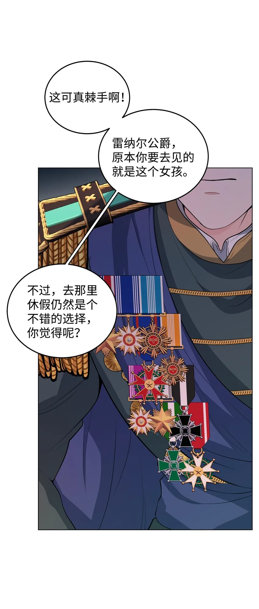 34 得知真相 第37页