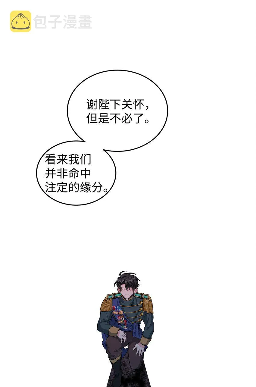 34 得知真相 第39页