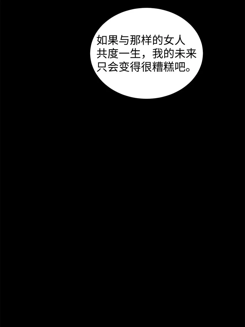 34 得知真相 第41页