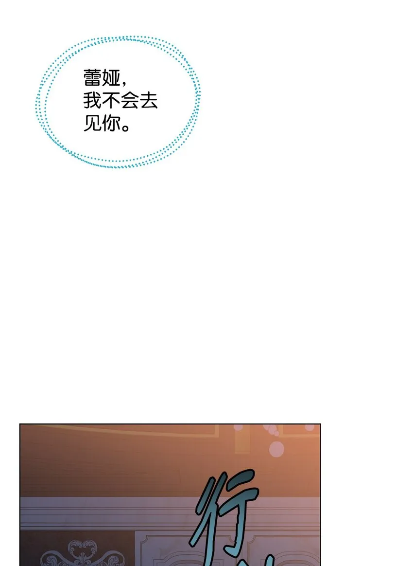 34 得知真相 第46页