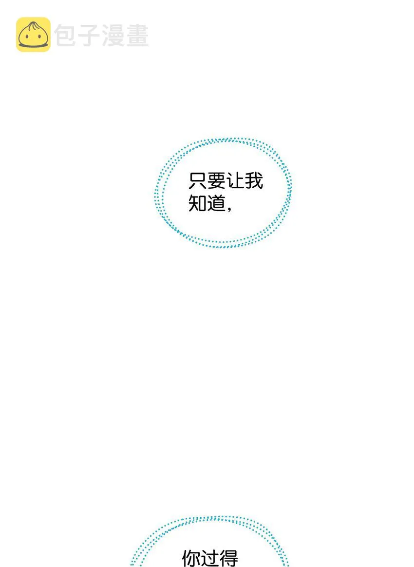 34 得知真相 第48页