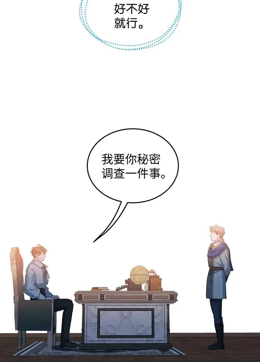34 得知真相 第49页