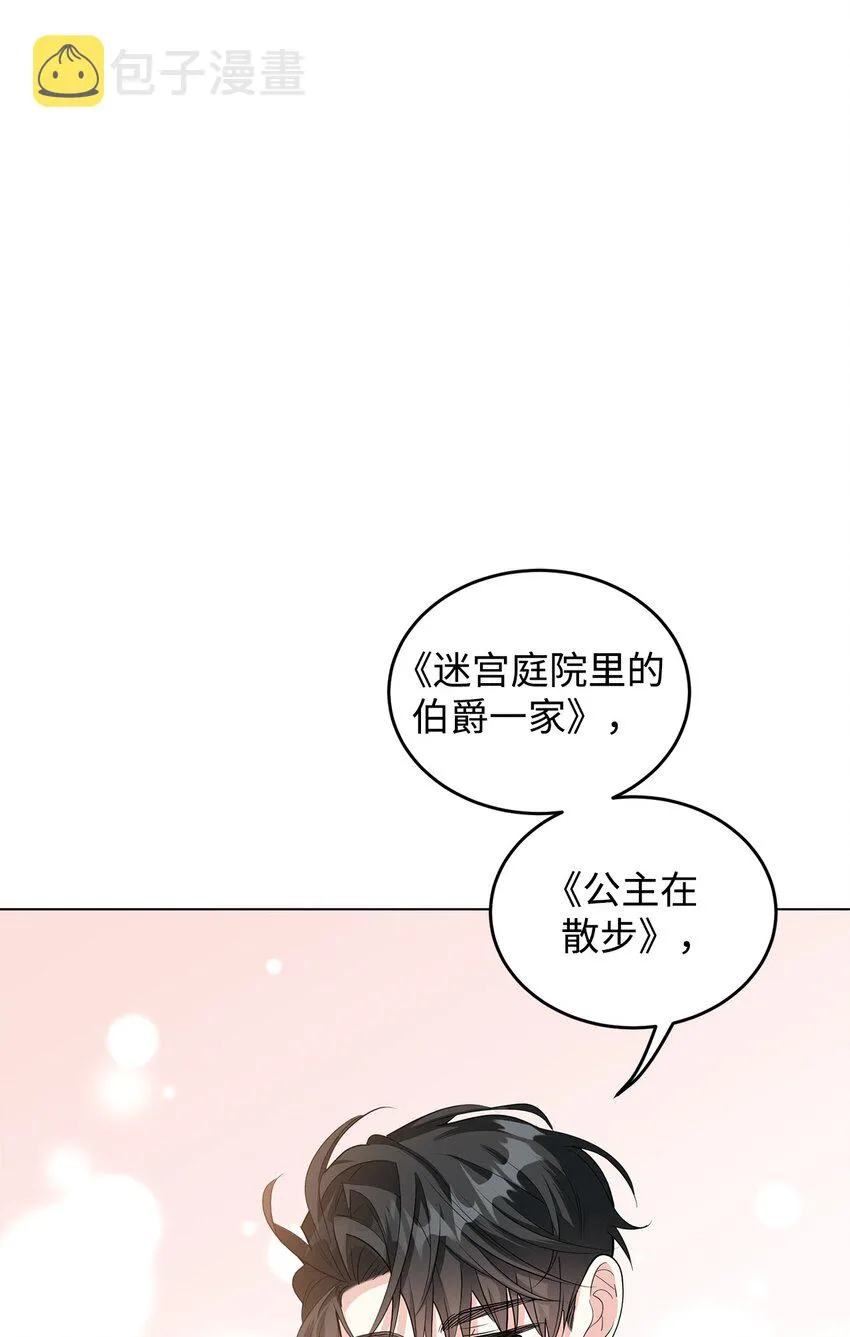 34 得知真相 第55页