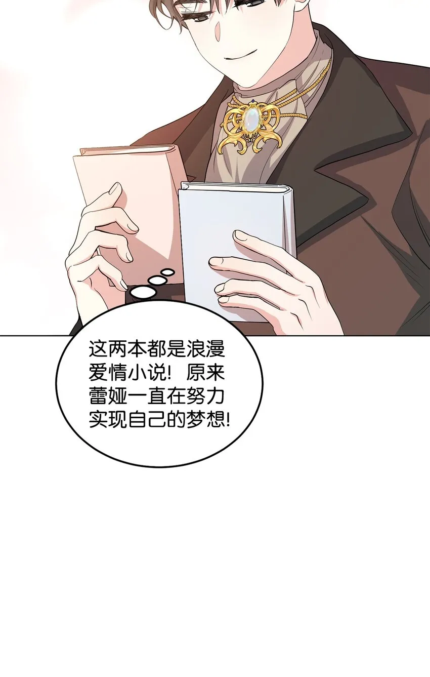 34 得知真相 第56页