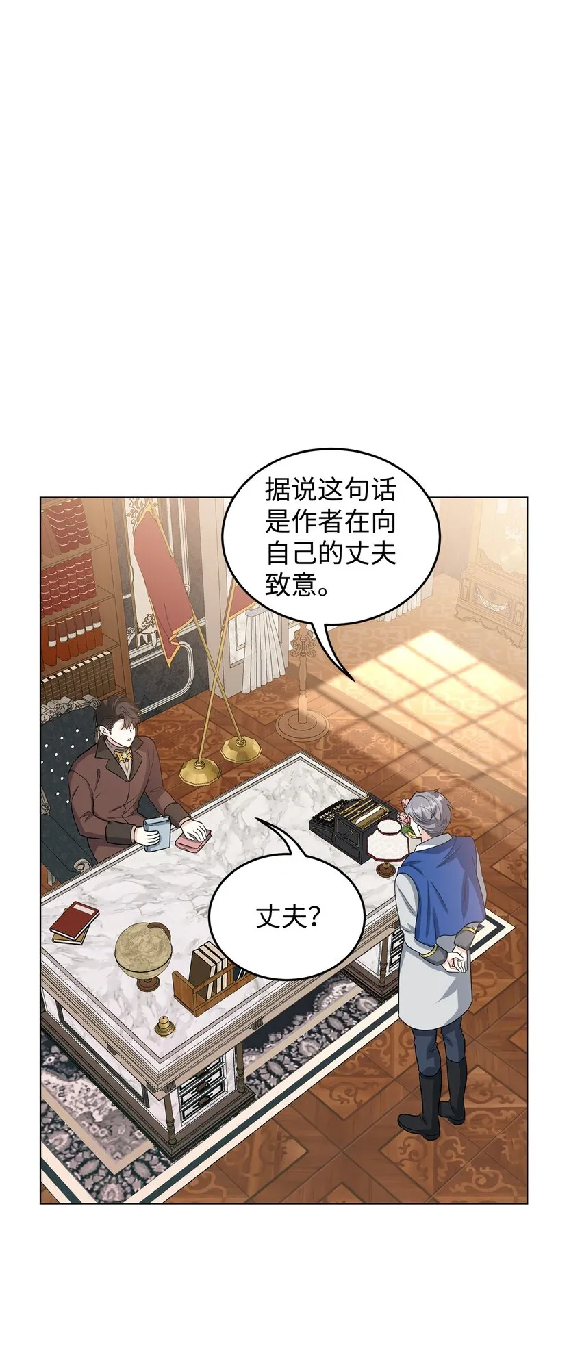34 得知真相 第62页