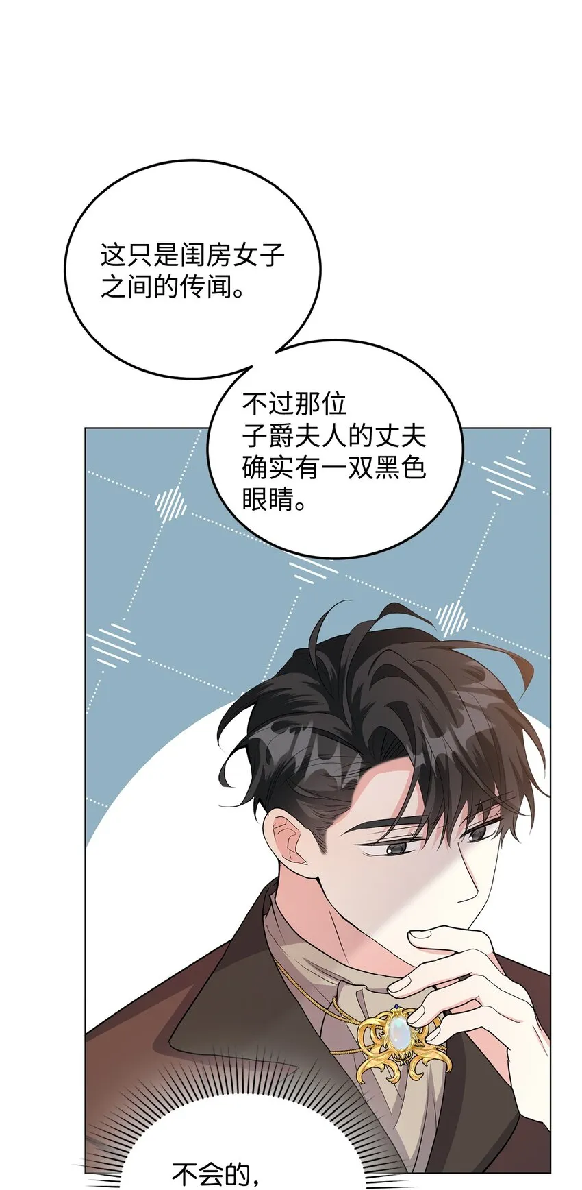 34 得知真相 第63页