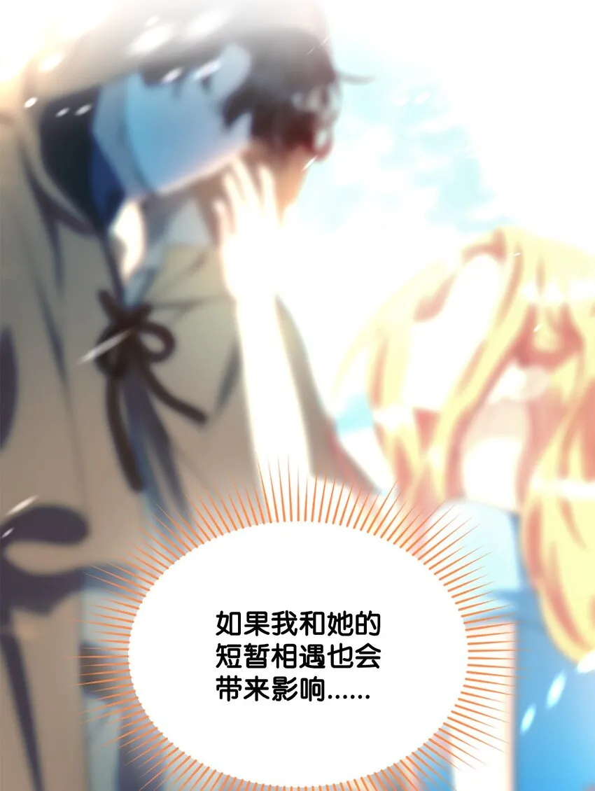 34 得知真相 第65页