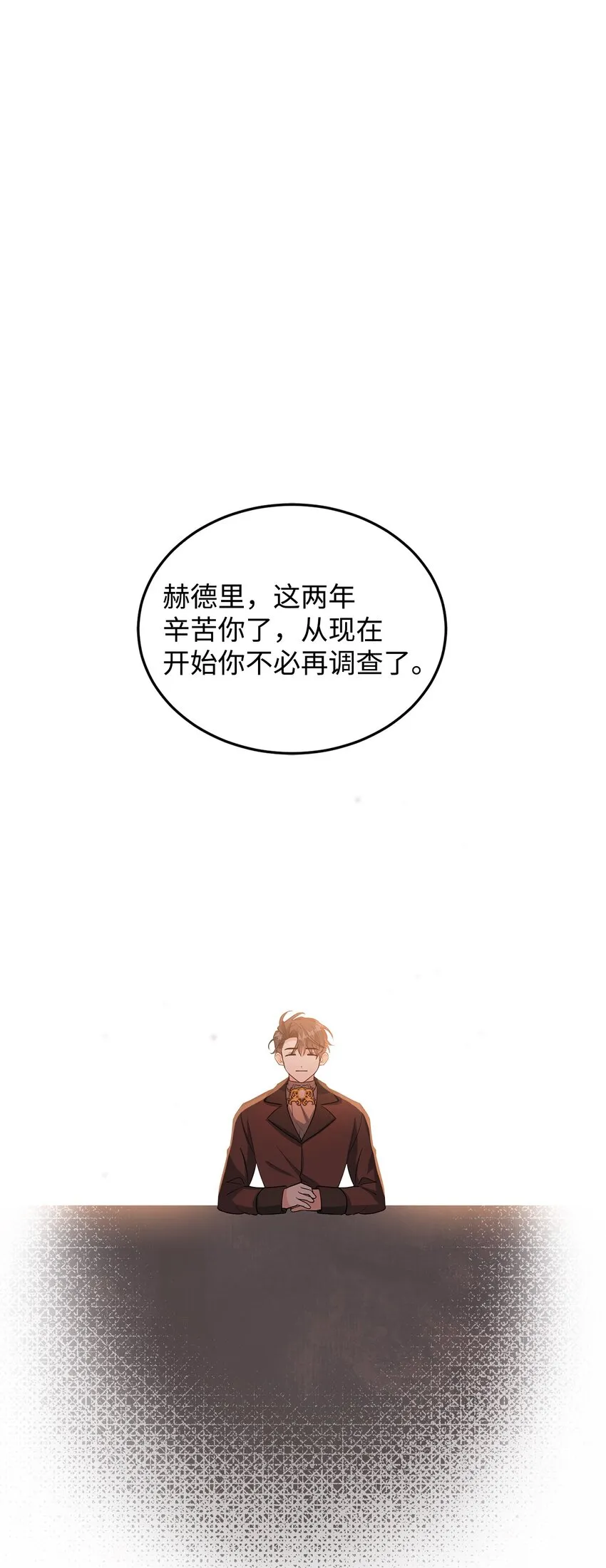 34 得知真相 第69页