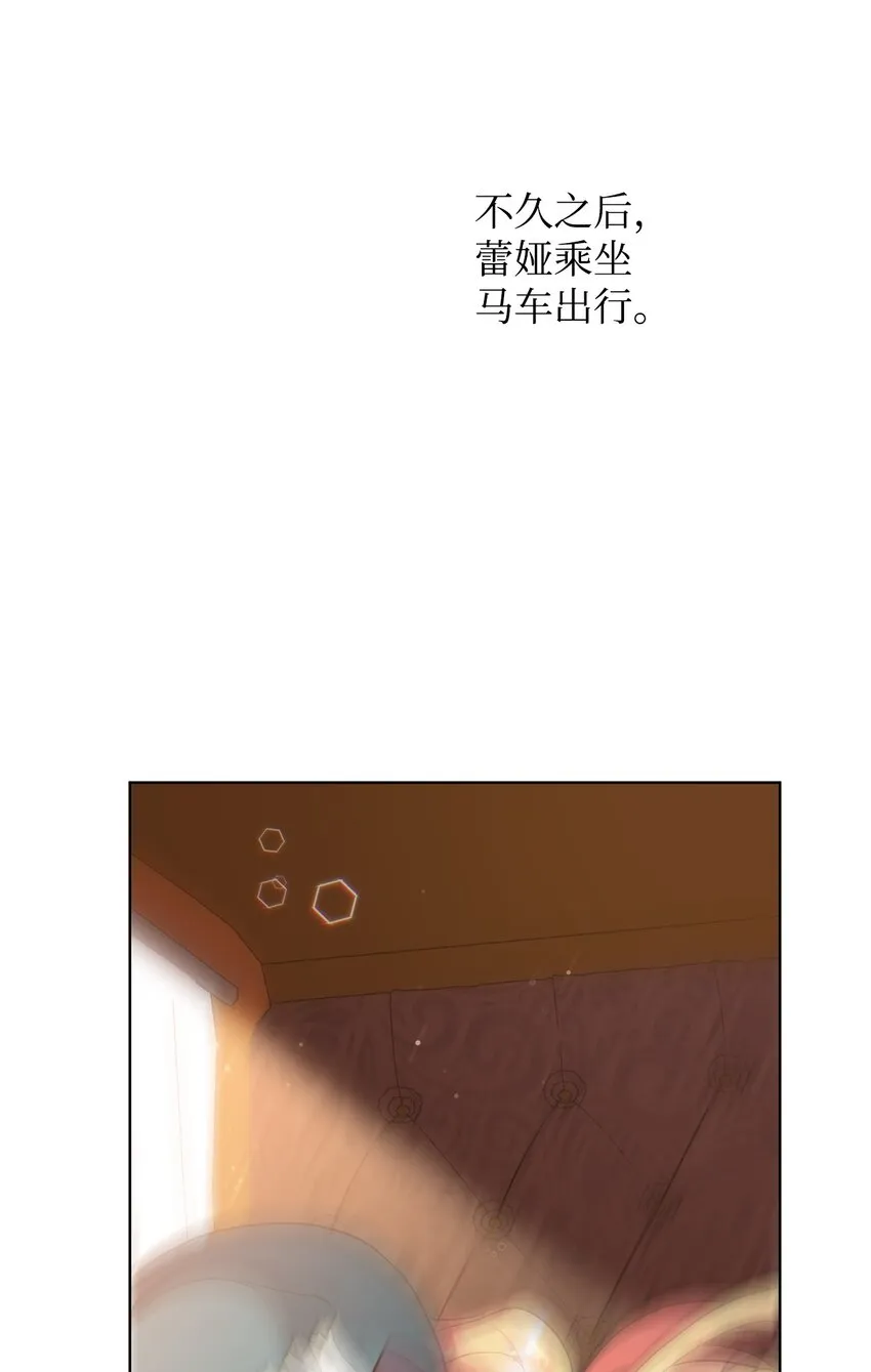 34 得知真相 第73页