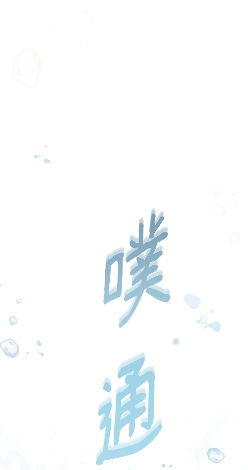 34 得知真相 第75页