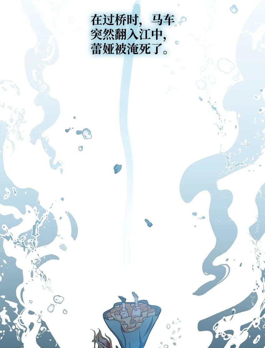 34 得知真相 第76页