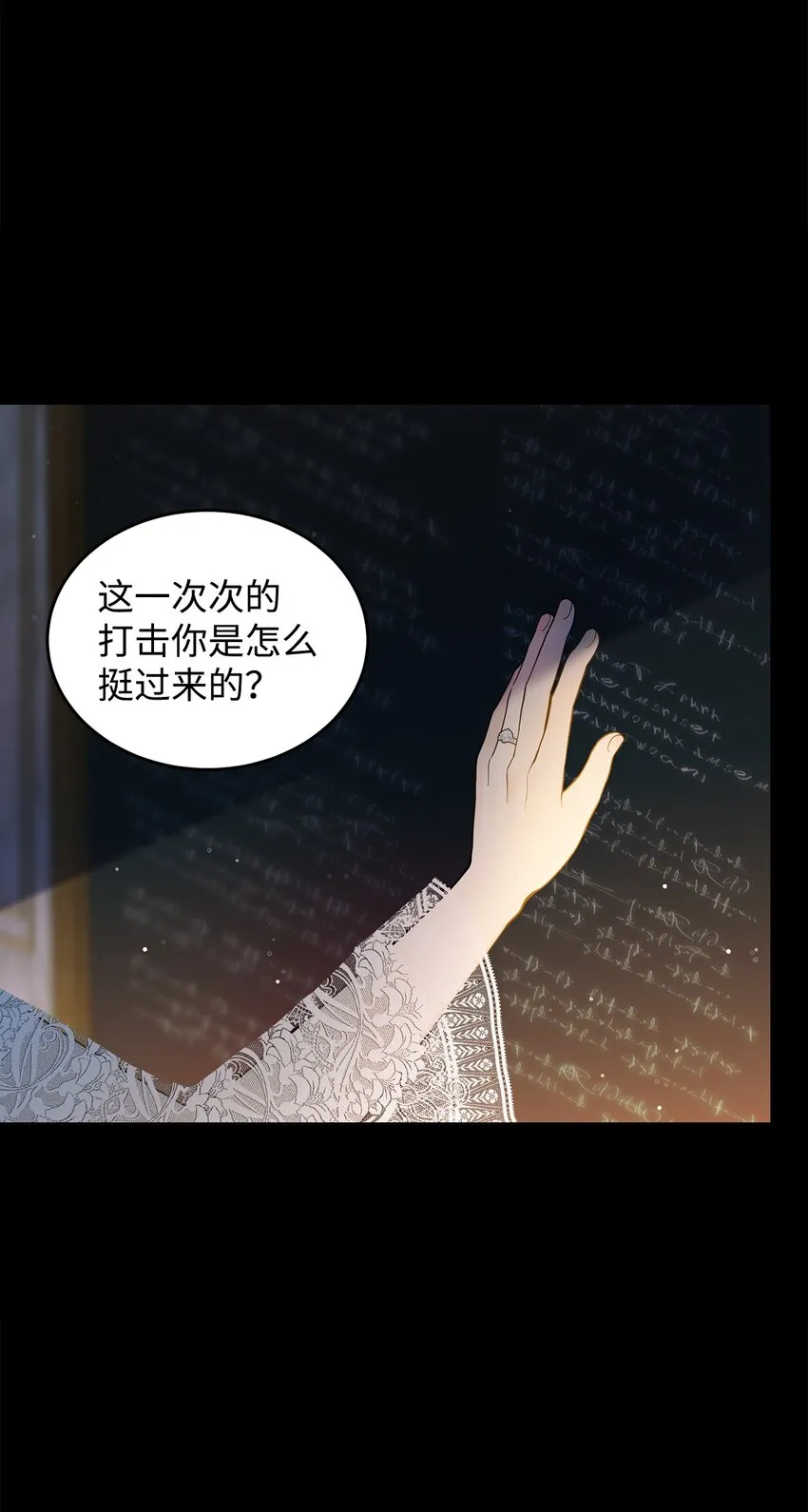 34 得知真相 第82页