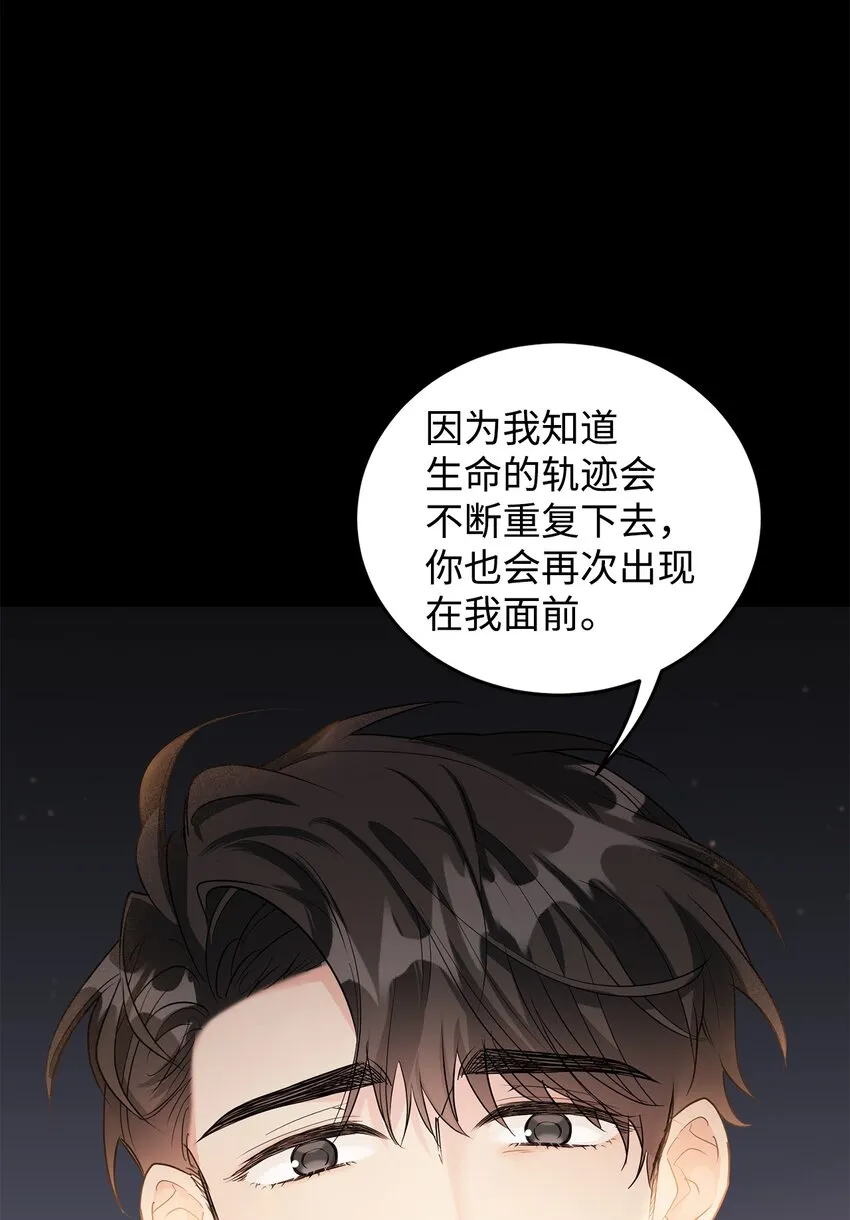 34 得知真相 第85页