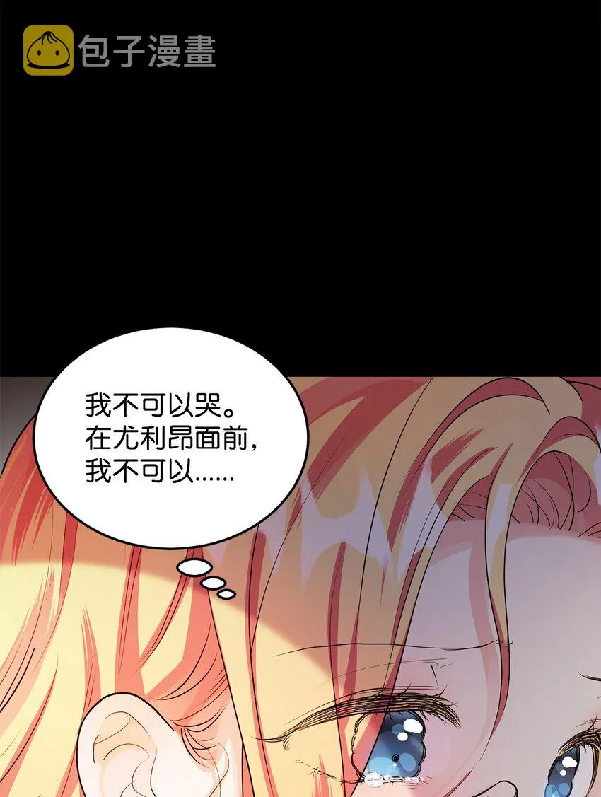 34 得知真相 第88页