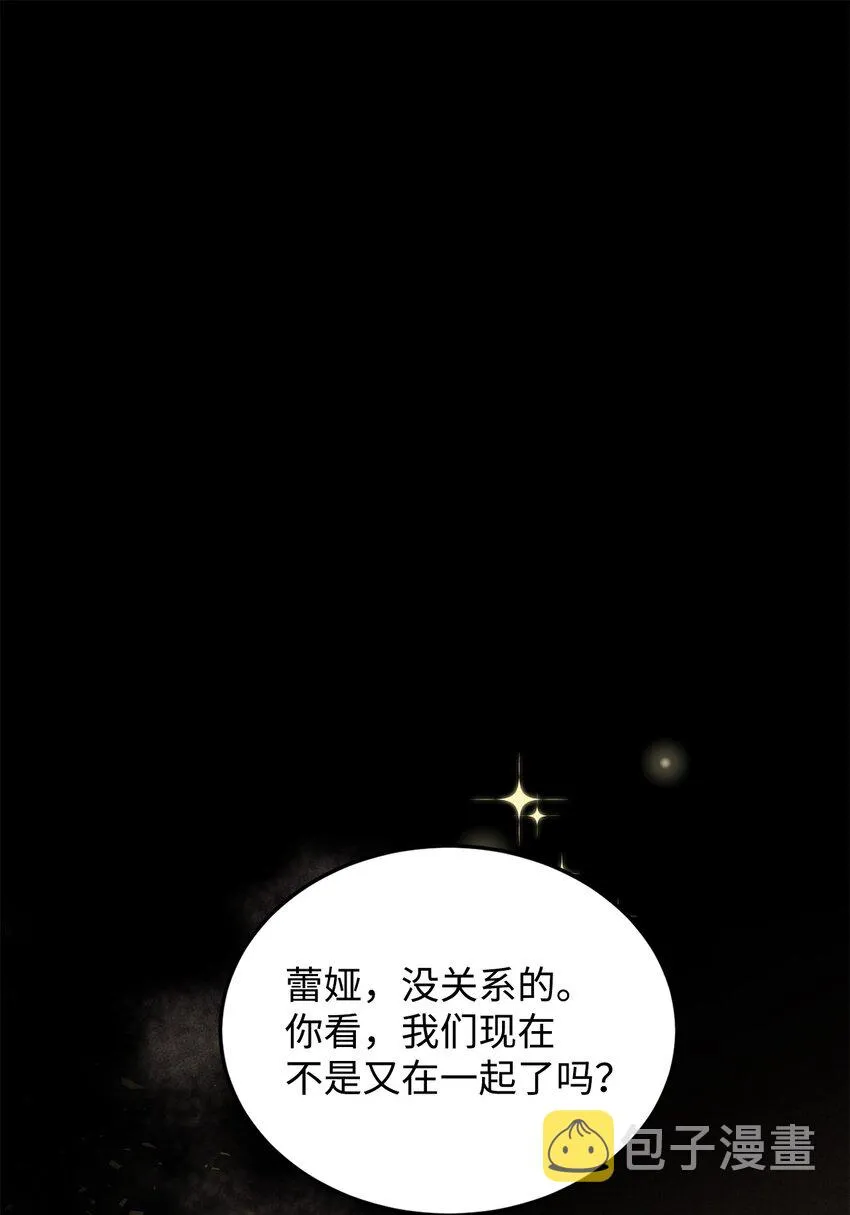 34 得知真相 第90页