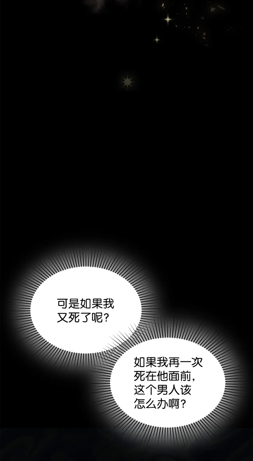 34 得知真相 第92页