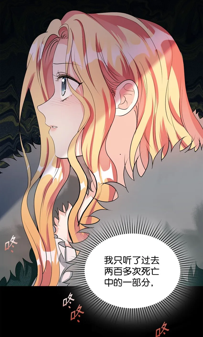34 得知真相 第93页