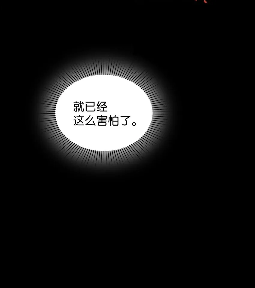 34 得知真相 第94页