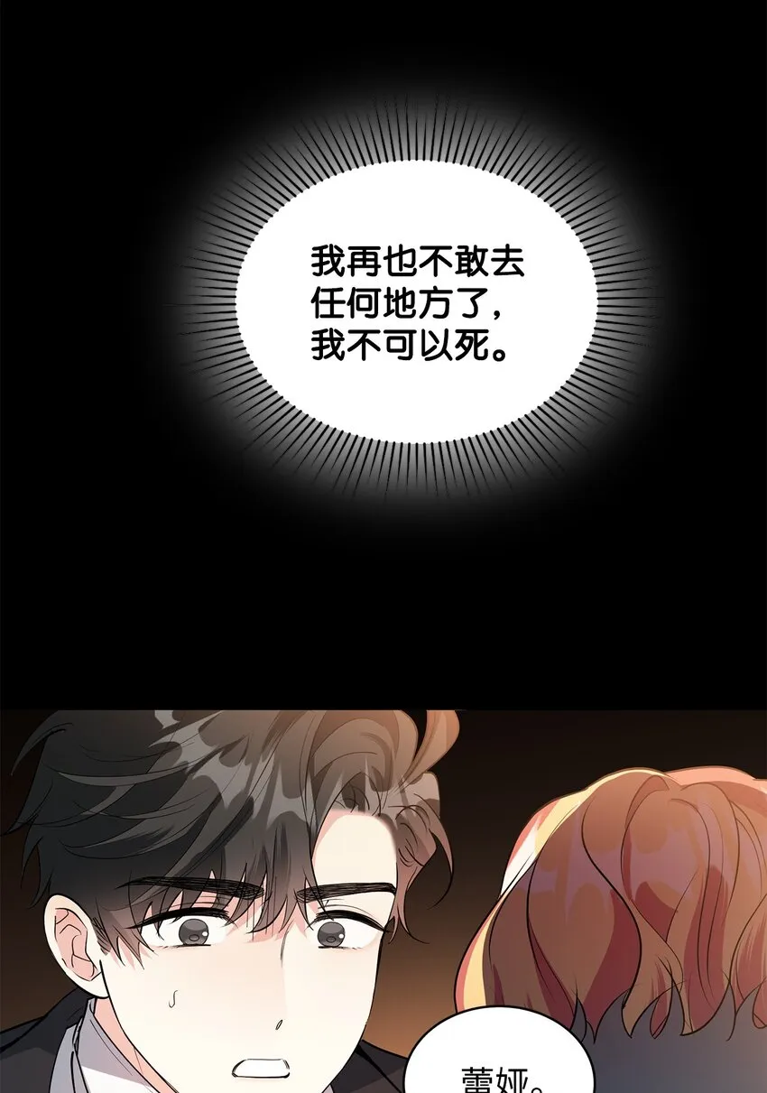 34 得知真相 第95页