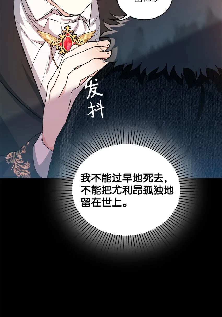 34 得知真相 第96页