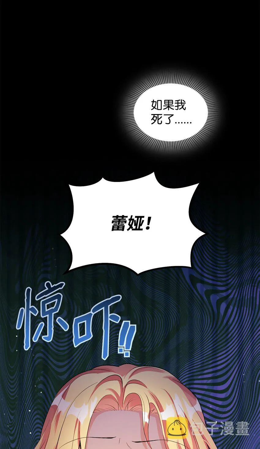 34 得知真相 第97页