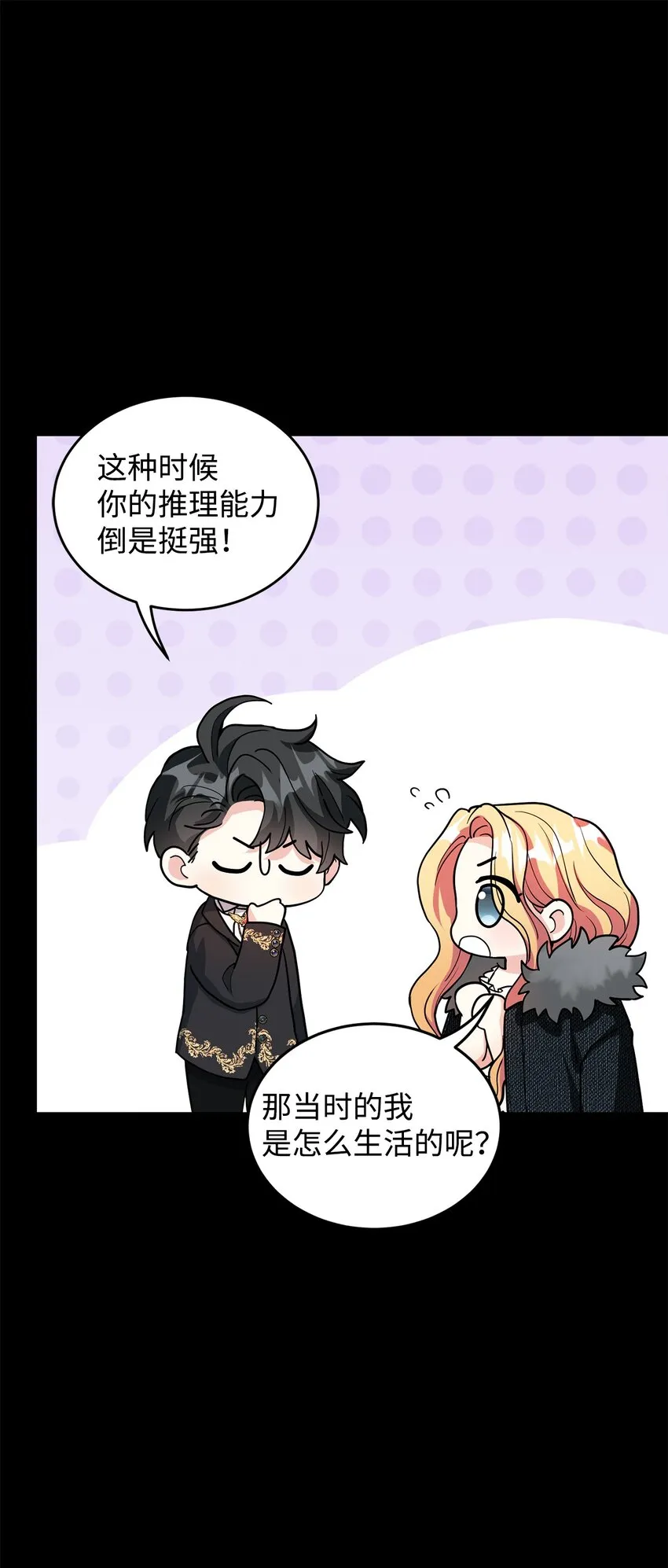 34 得知真相 第101页