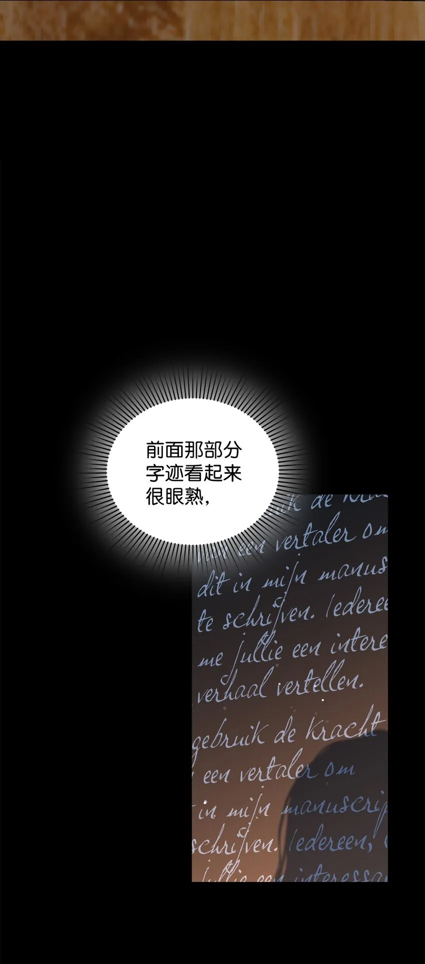 34 得知真相 第103页