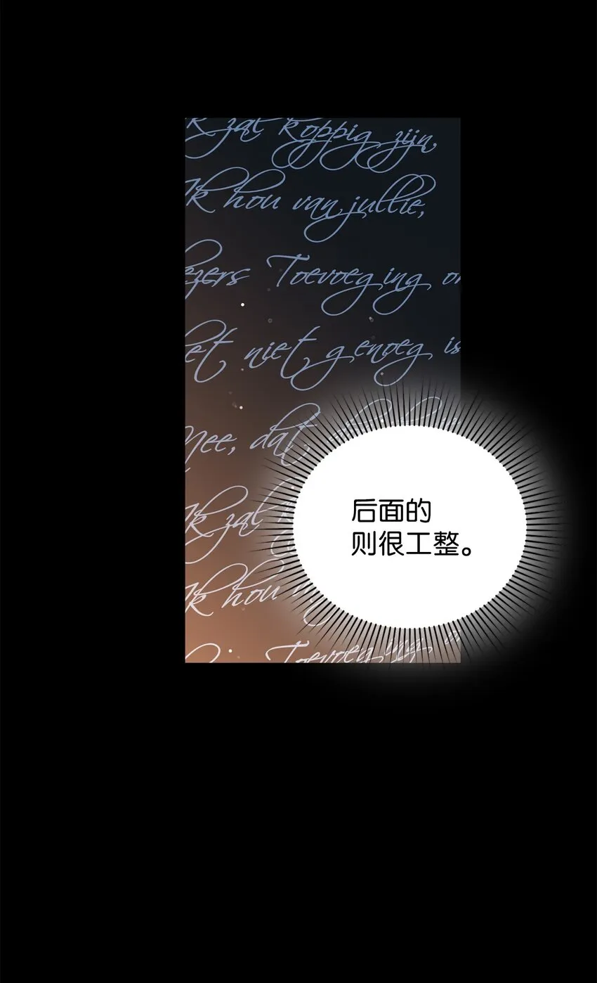 34 得知真相 第105页