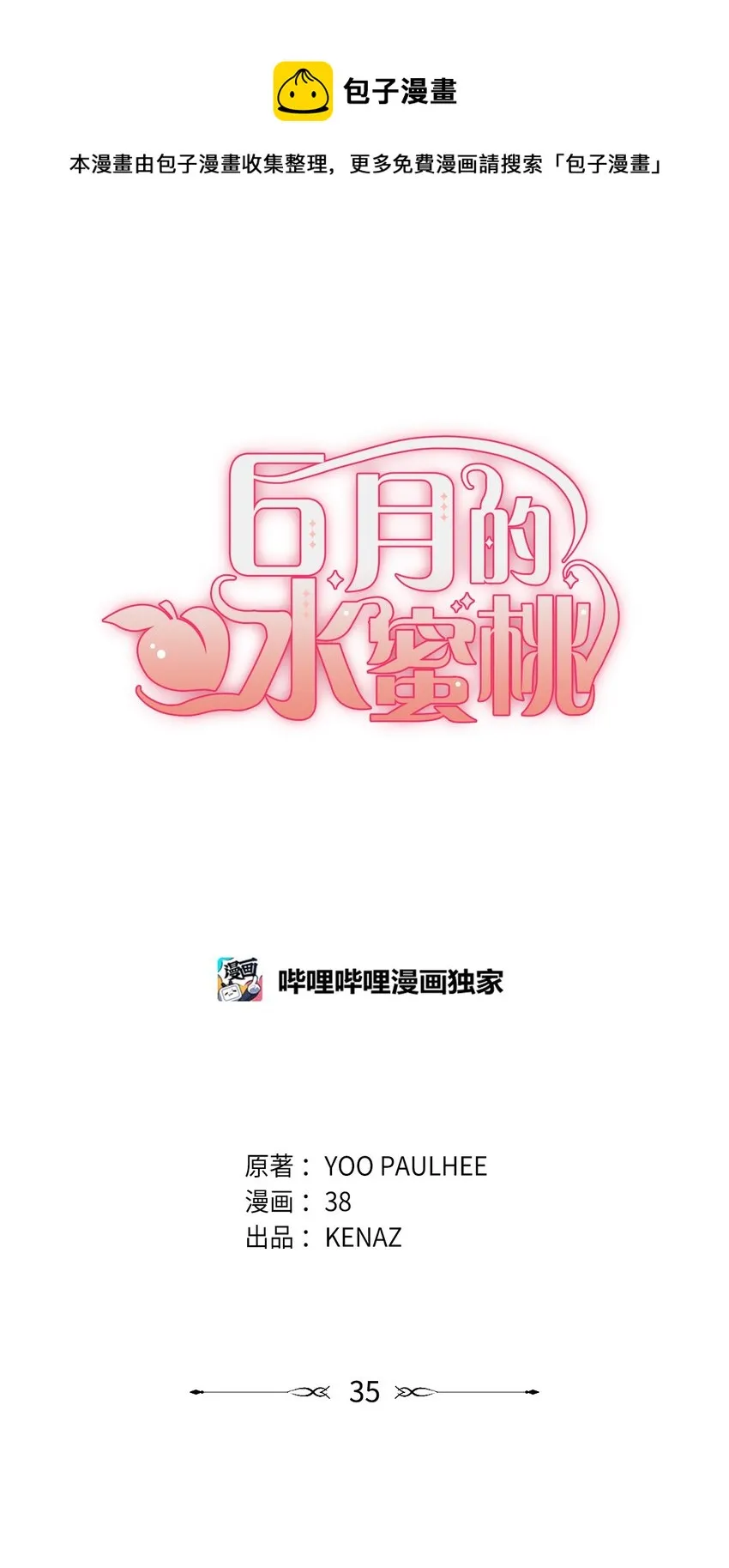 35 魔法师登场 第1页