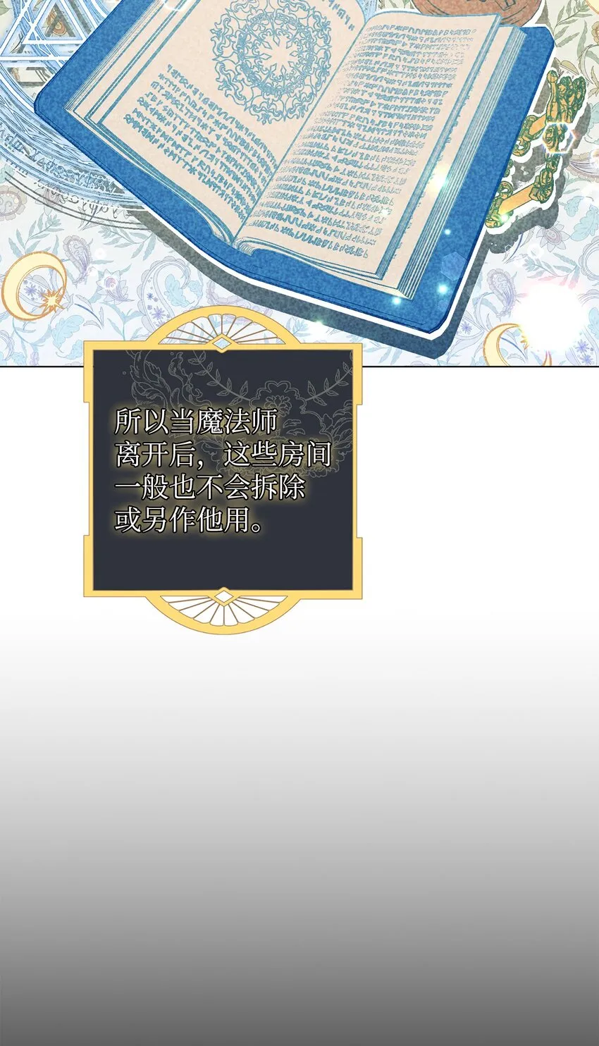 35 魔法师登场 第5页