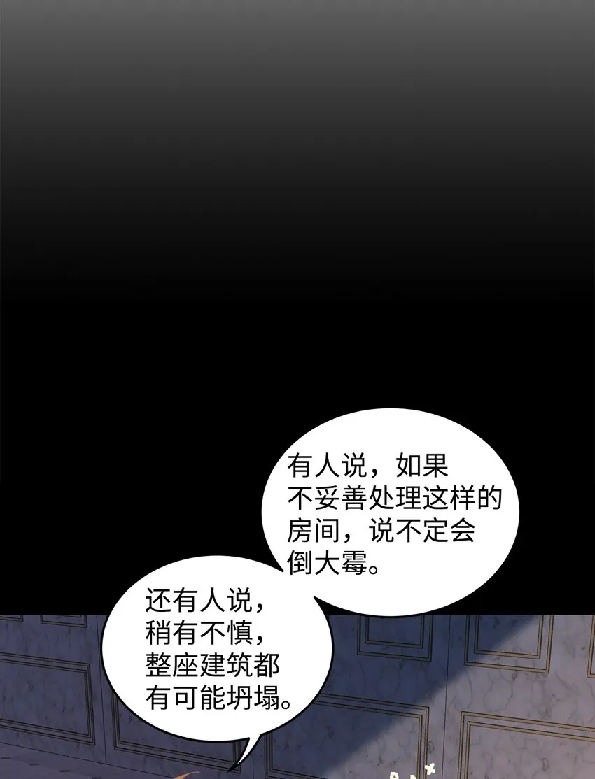 35 魔法师登场 第6页