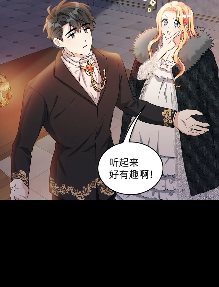 35 魔法师登场 第7页