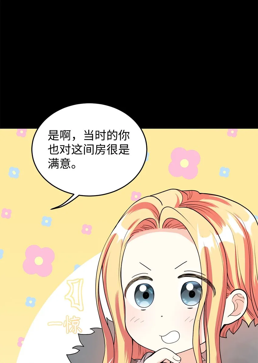 35 魔法师登场 第8页