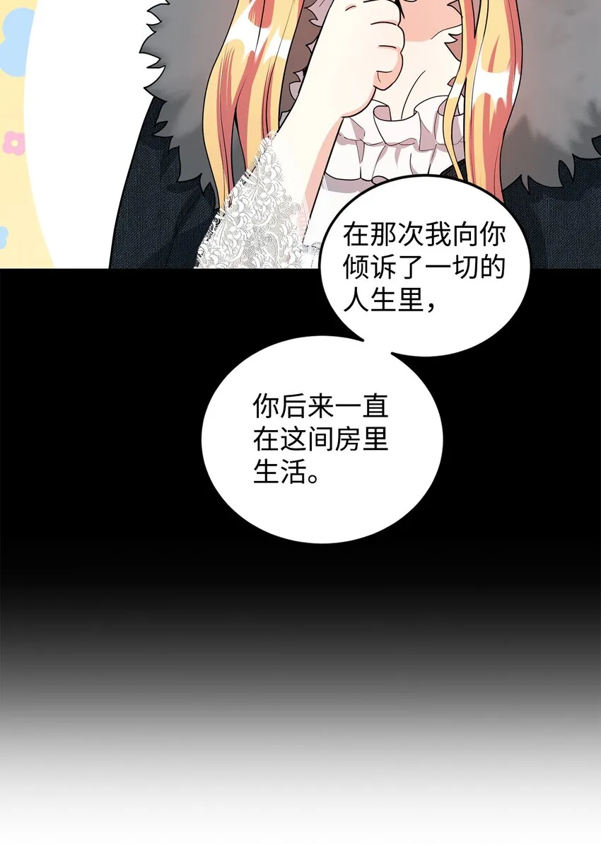 35 魔法师登场 第9页
