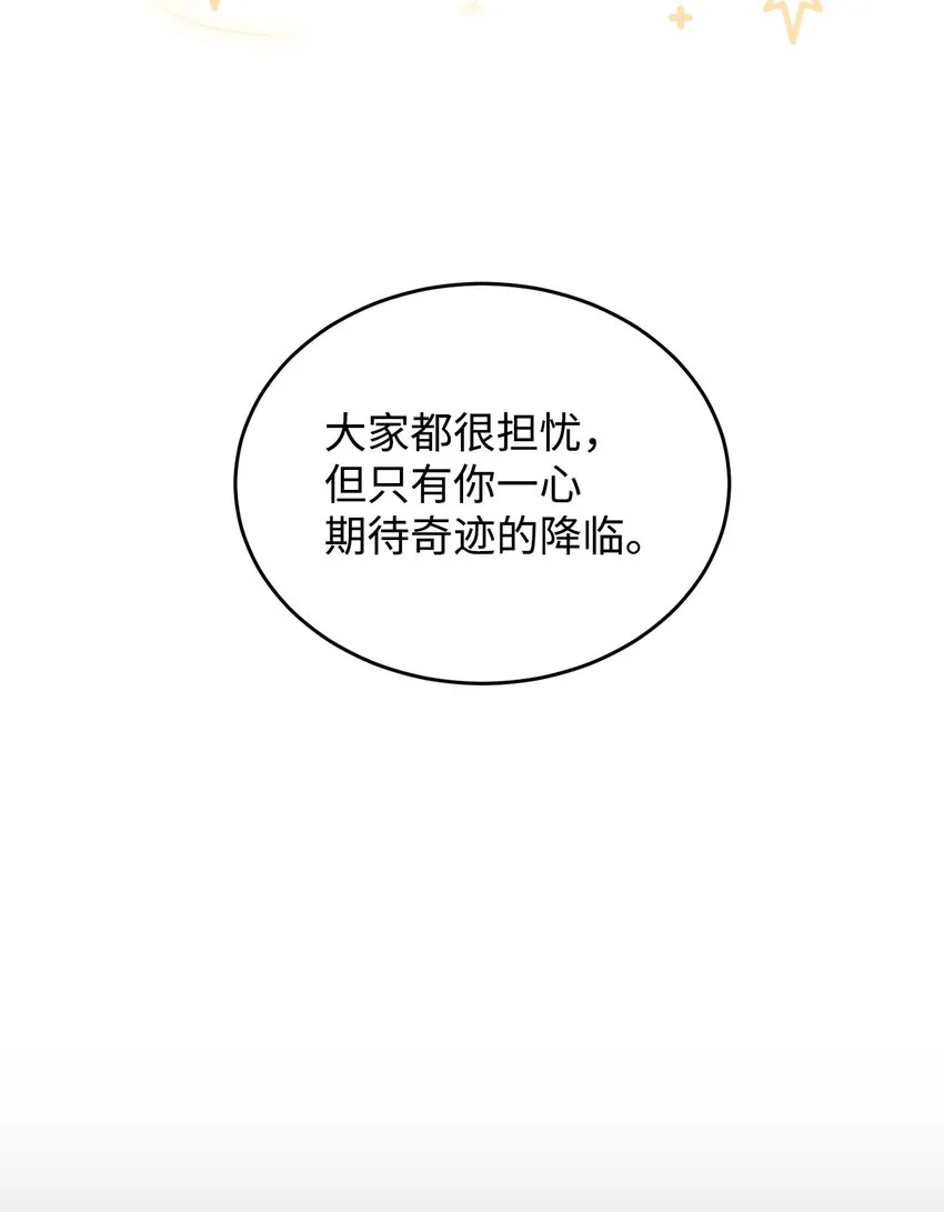 35 魔法师登场 第11页