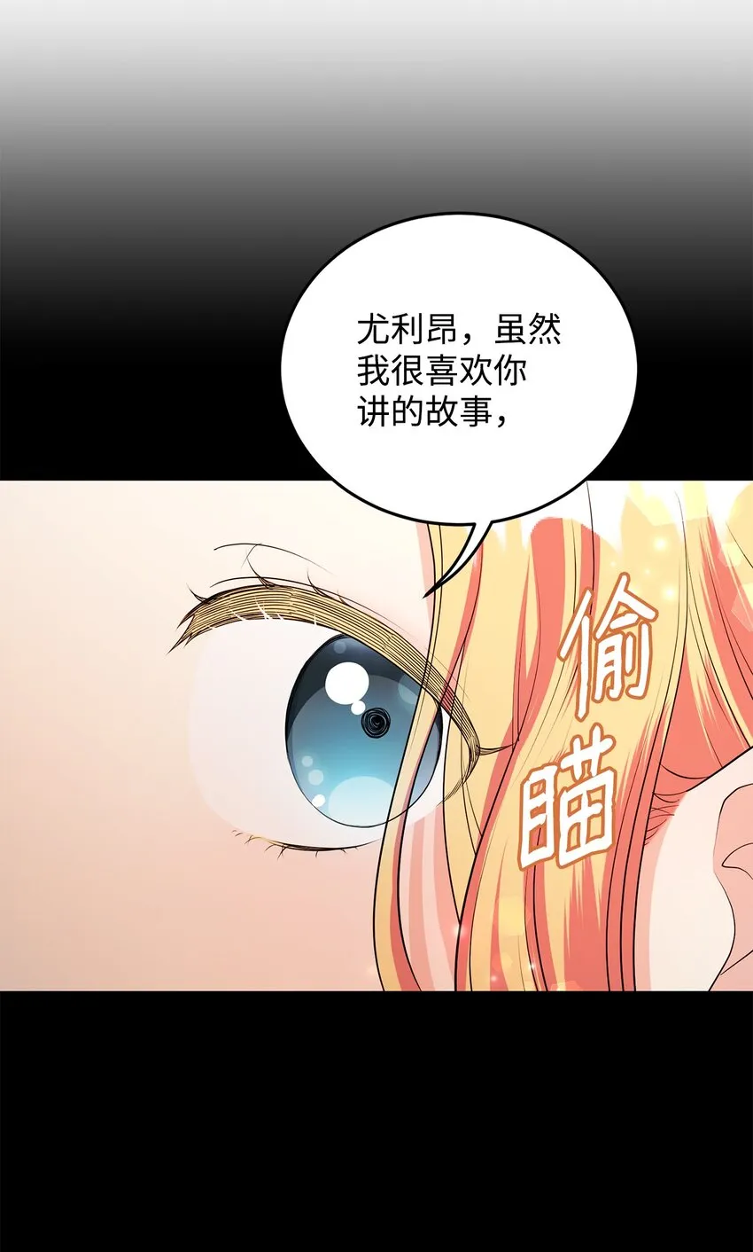 35 魔法师登场 第12页