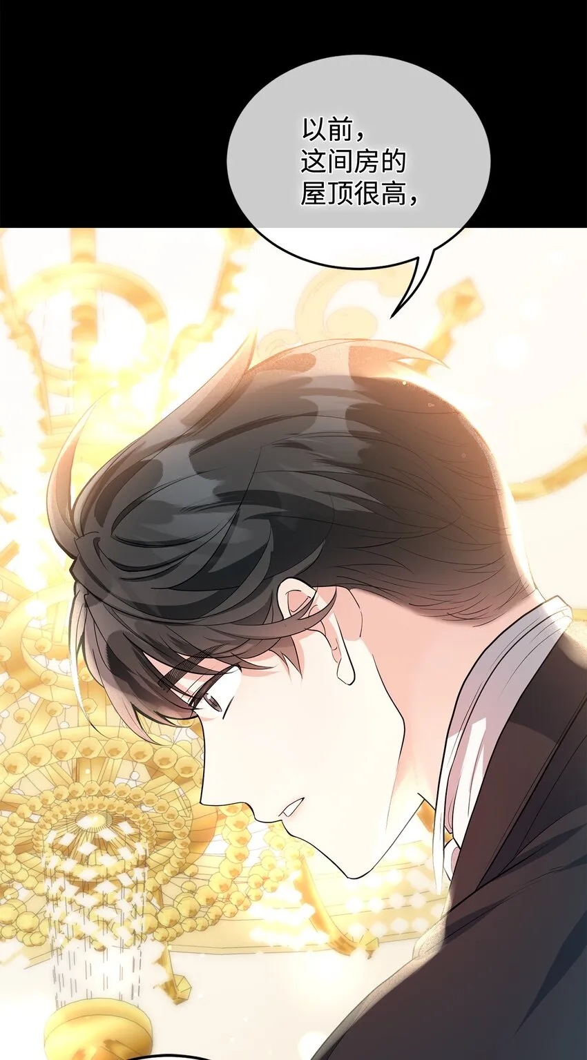 35 魔法师登场 第15页