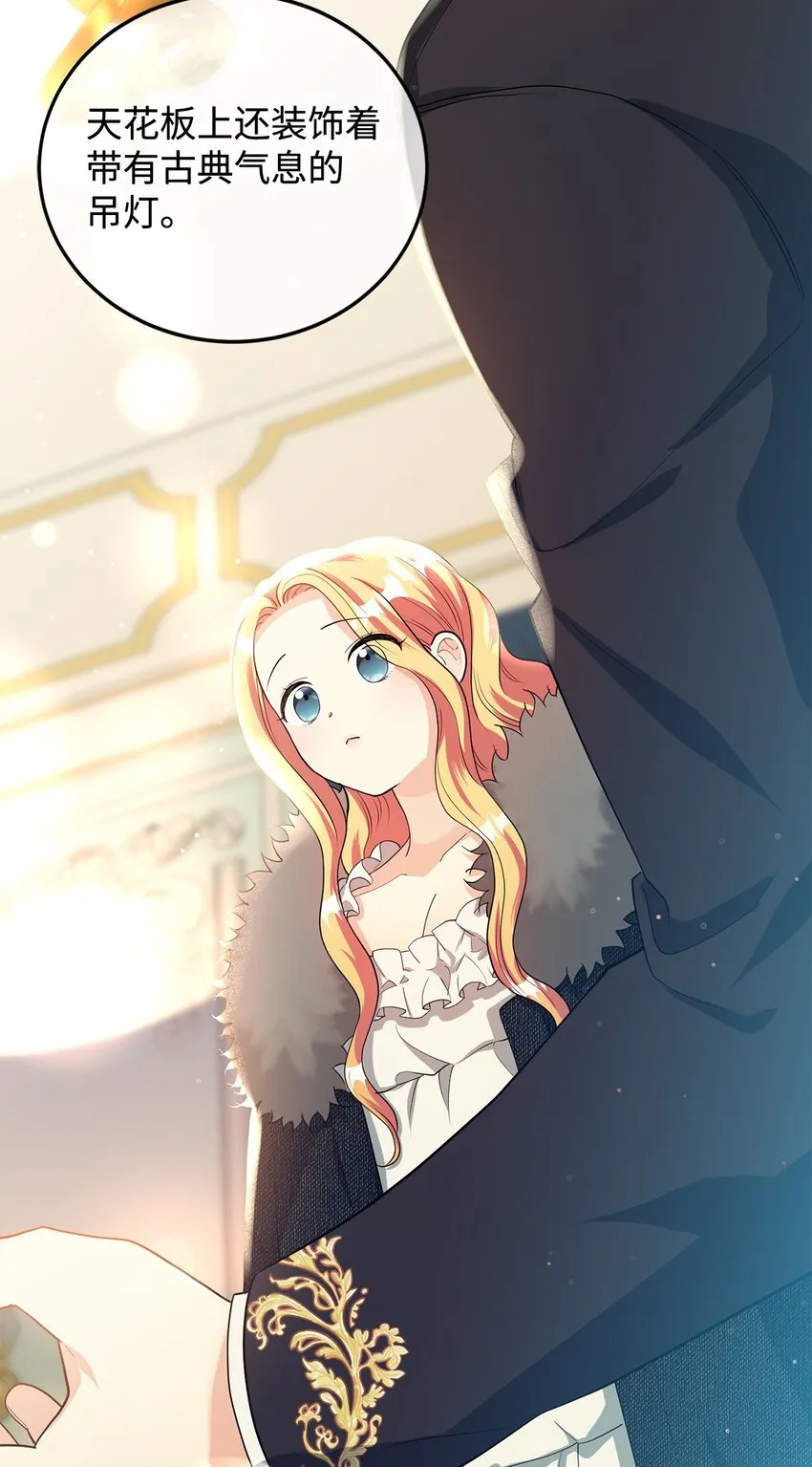 35 魔法师登场 第16页