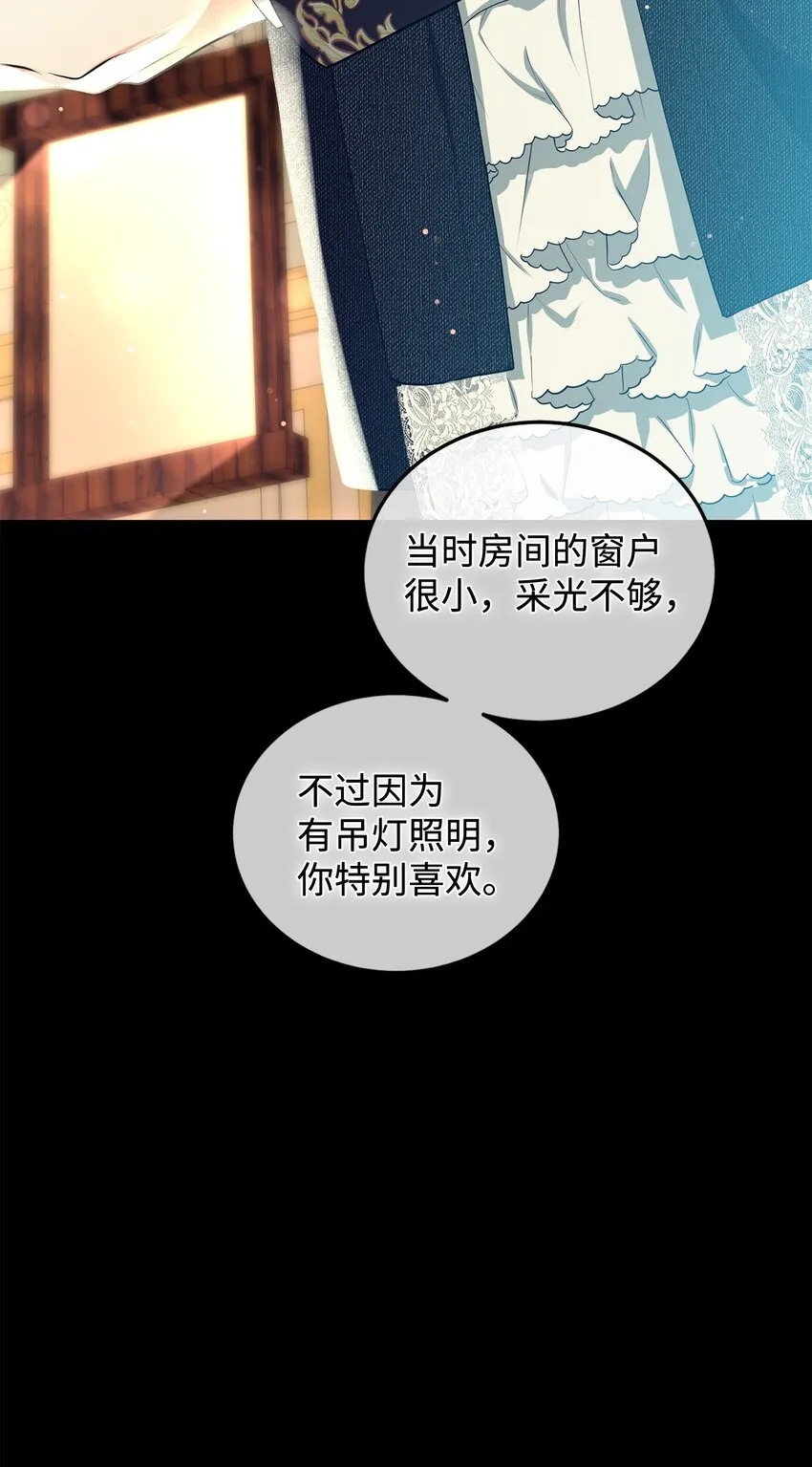 35 魔法师登场 第17页