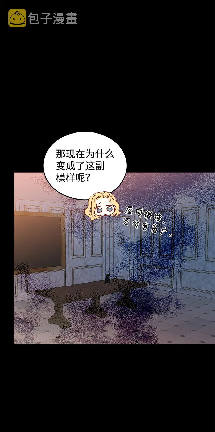 35 魔法师登场 第18页