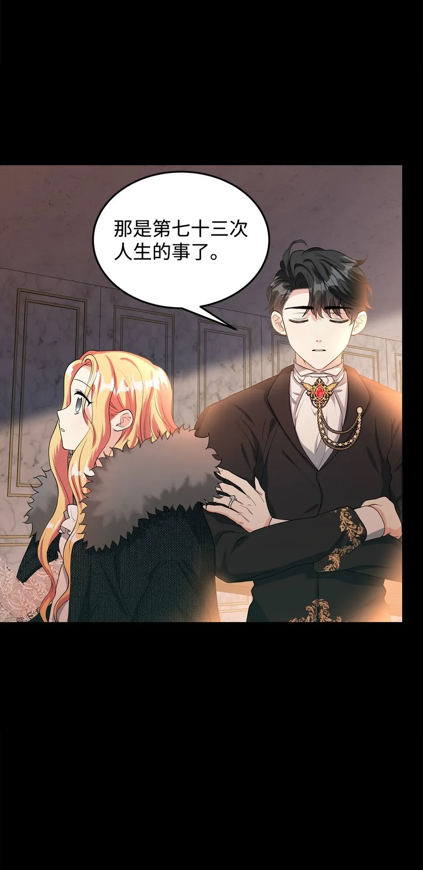 35 魔法师登场 第19页