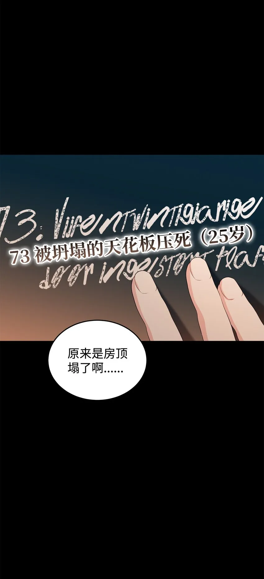 35 魔法师登场 第20页