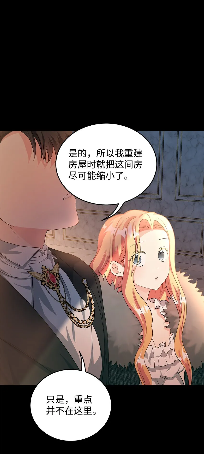 35 魔法师登场 第21页