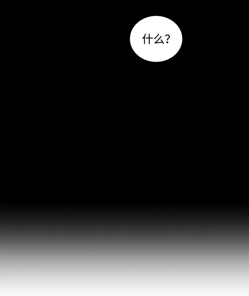 35 魔法师登场 第22页