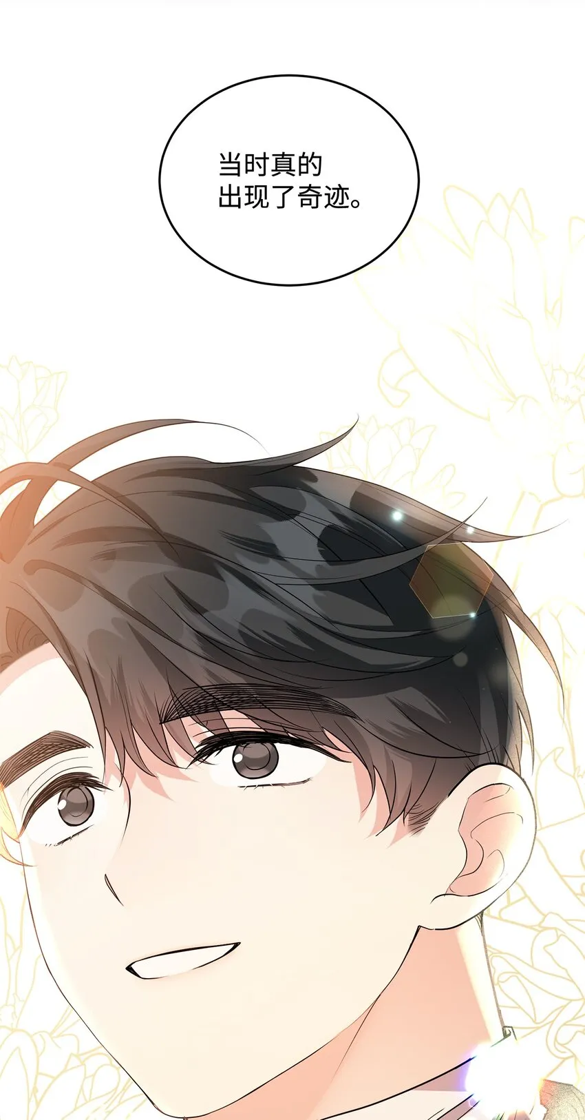 35 魔法师登场 第23页
