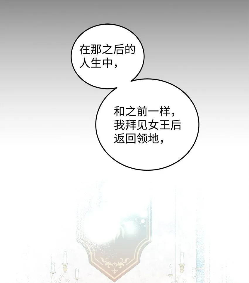 35 魔法师登场 第26页