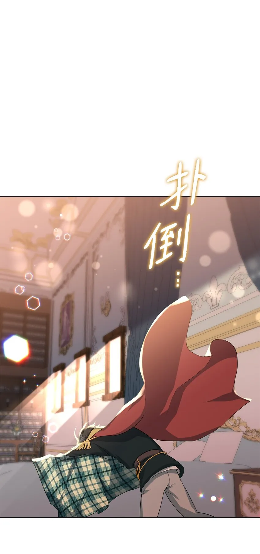 35 魔法师登场 第30页
