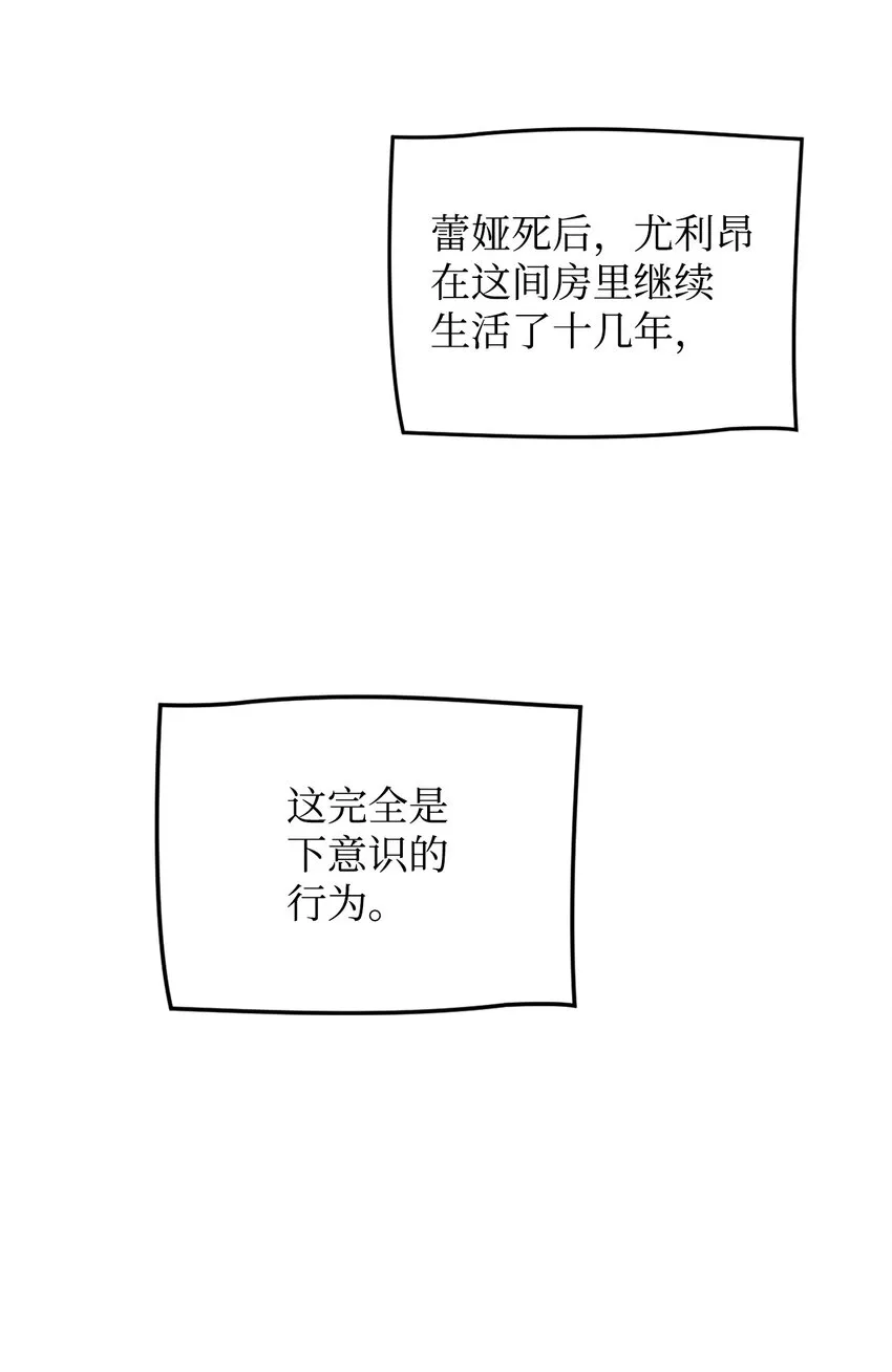 35 魔法师登场 第31页